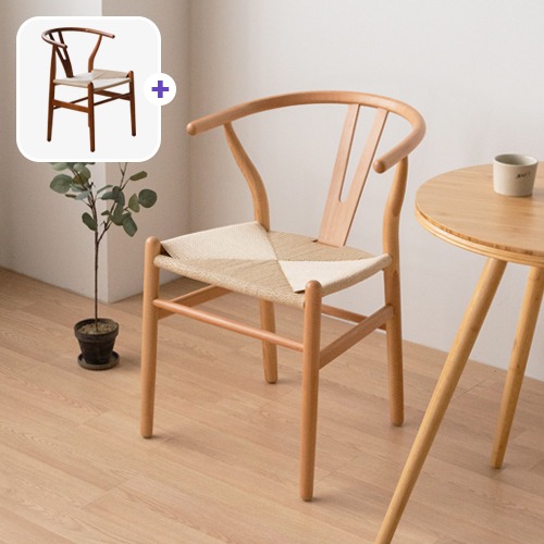 [원쁠원] CWC016 와이체어 1개+1개 목재 곡목 위시본 실방석 Y체어 디자인 의자