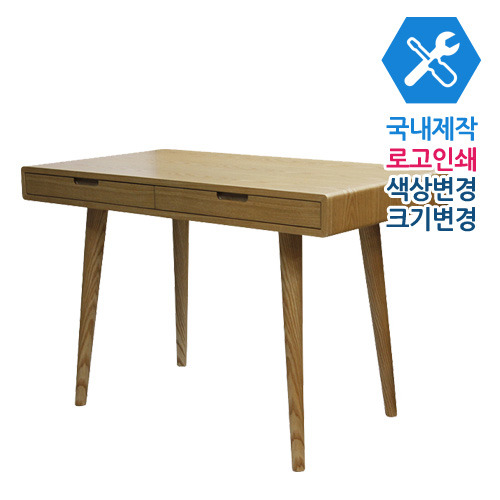 CJT017 제작테이블 목재 우드 나무 서랍 보관 수납 모던 탁자
