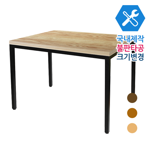 CWT039-1무늬목테이블목재 우드 사이즈 제작 인테리어 탁자